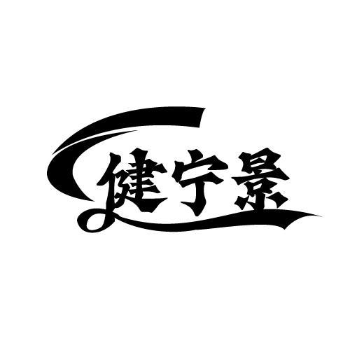 35商标转让
