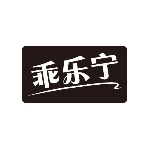 31商标转让
