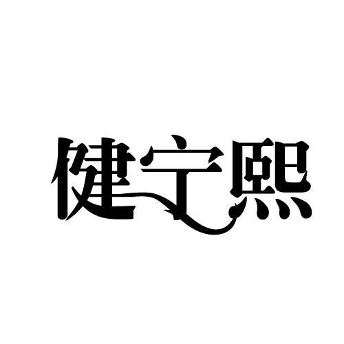 35商标转让