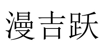 28商标转让
