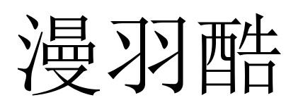 28商标转让