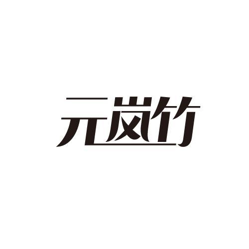 32商标转让