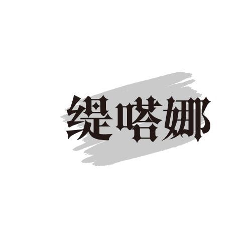 25商标转让