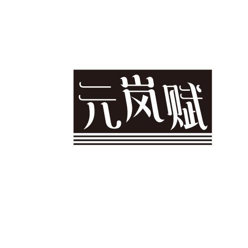 32商标转让