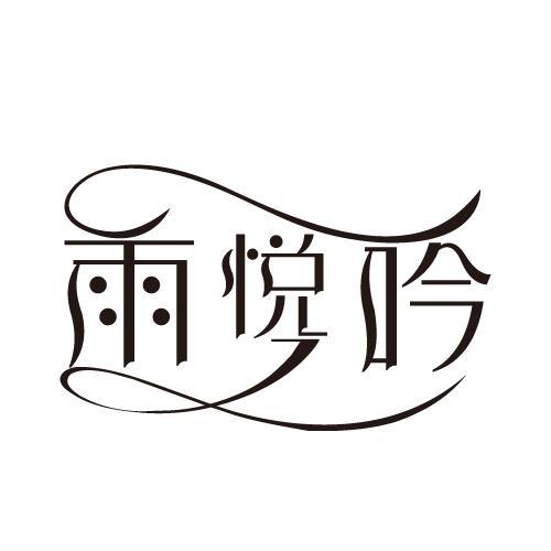 32商标转让