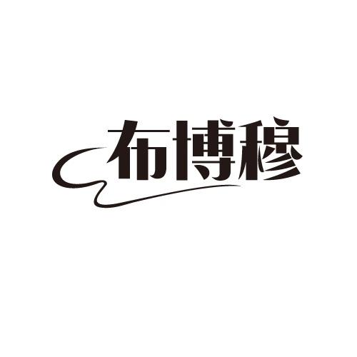 25商标转让