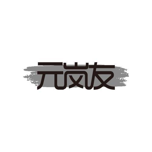 33商标转让
