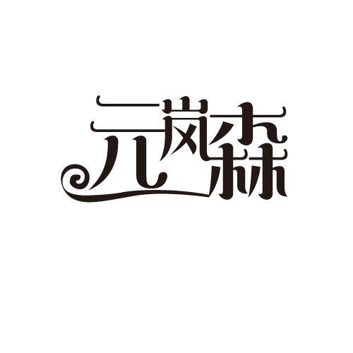32商标转让