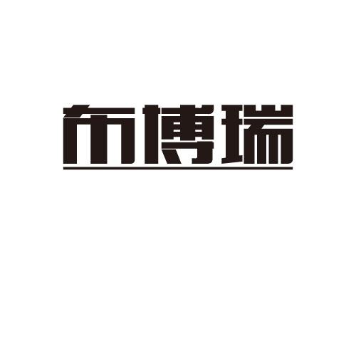 25商标转让