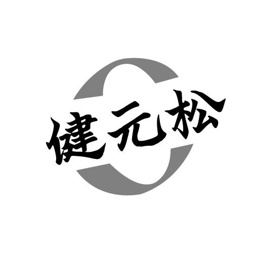 35商标转让
