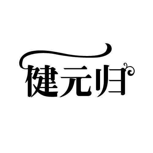 35商标转让