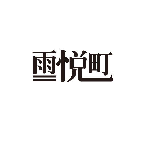 32商标转让