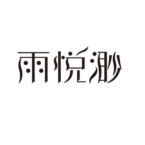 32商标转让