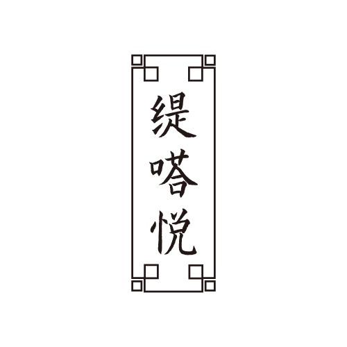 25商标转让