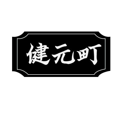 35商标转让