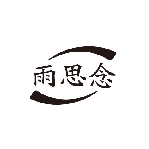 14商标转让