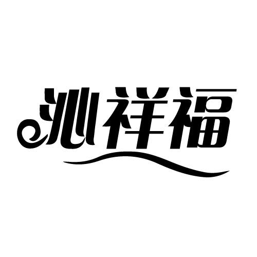 33商标转让