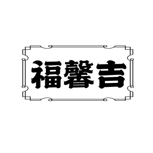 14商标转让