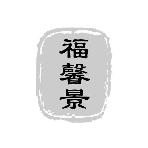 14商标转让