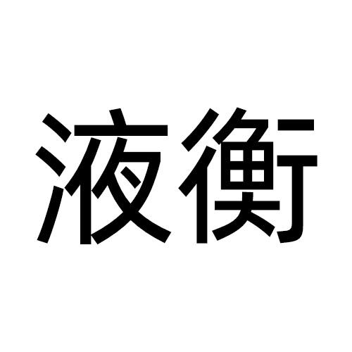 33商标转让