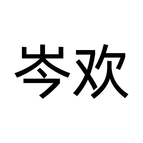 09商标转让