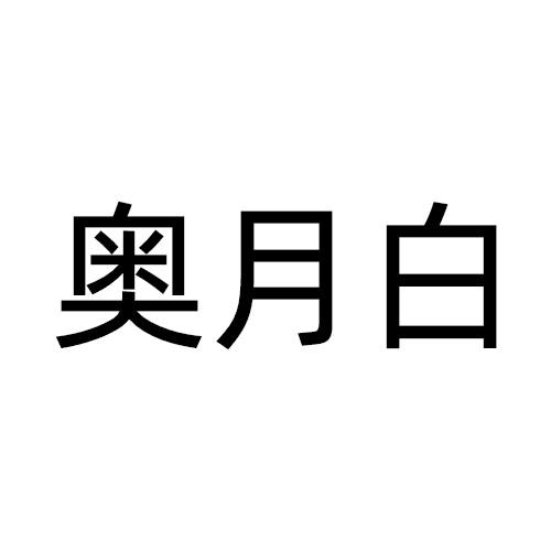 09商标转让