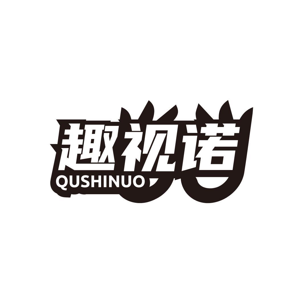 09商标转让