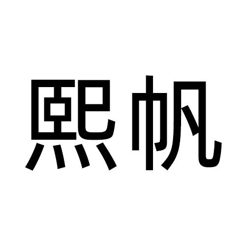 09商标转让