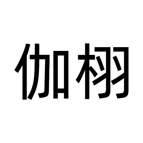 09商标转让