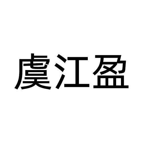 33商标转让