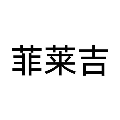 09商标转让