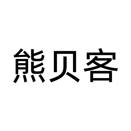 09商标转让