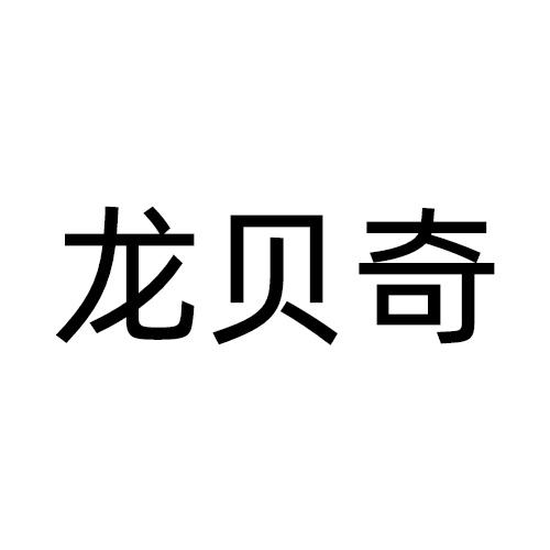 09商标转让