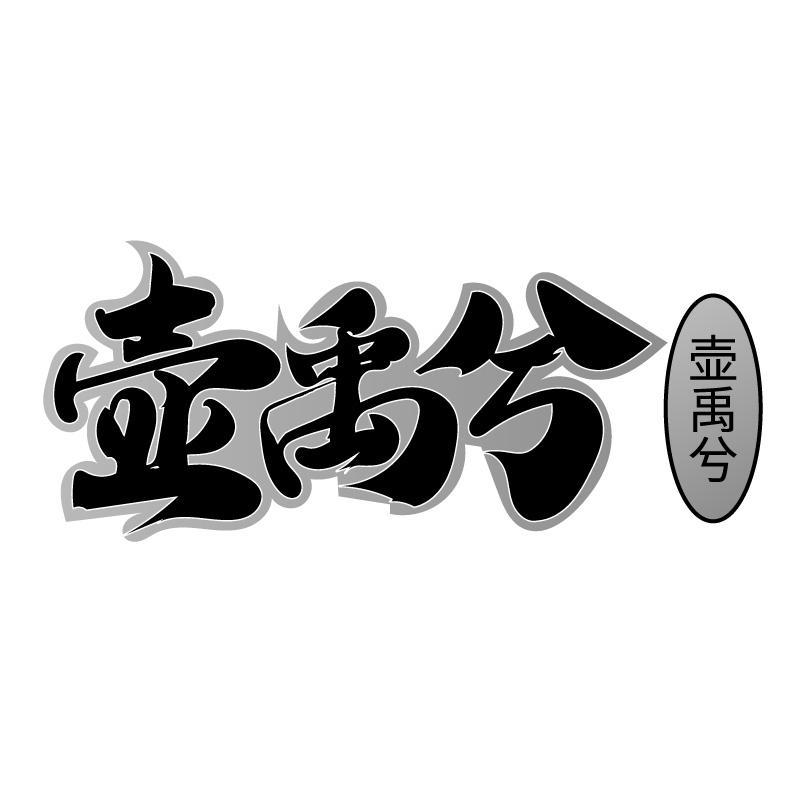 21商标转让