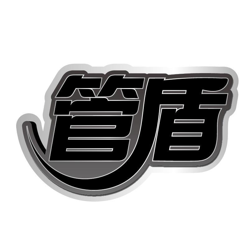 17商标转让