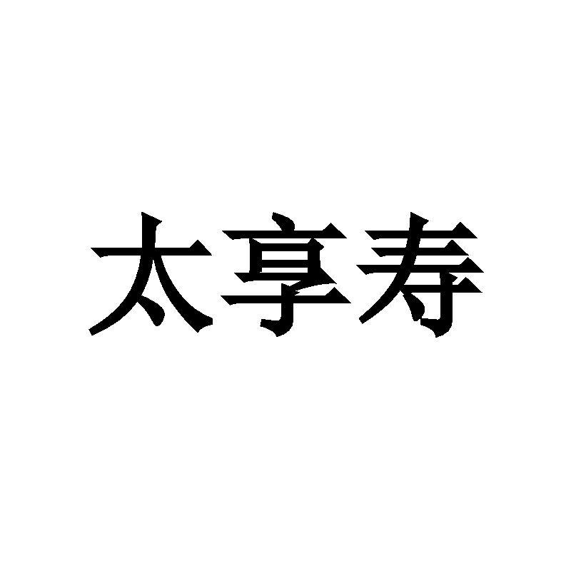 18商标转让