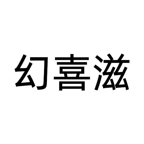 30商标转让