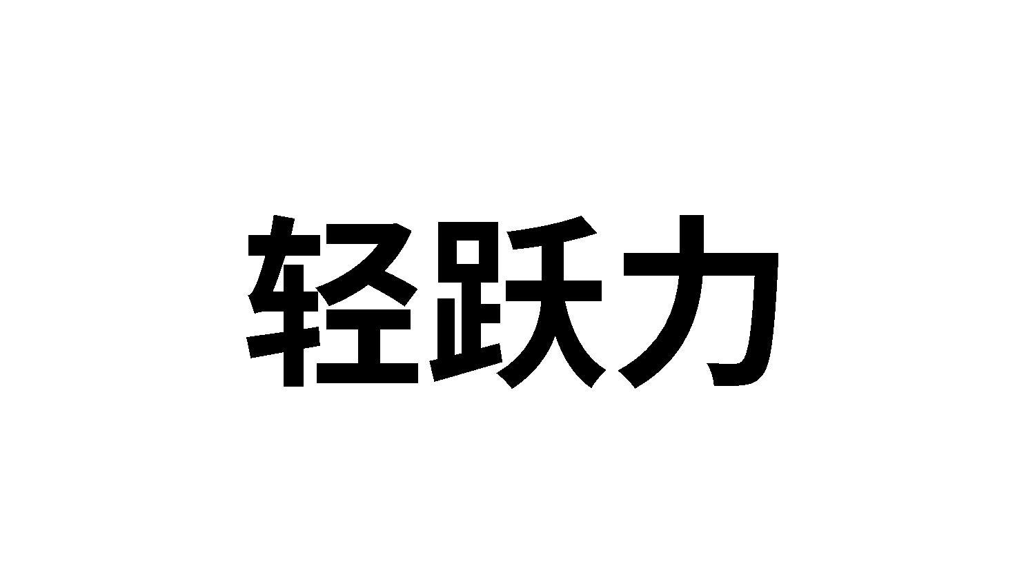 32商标转让