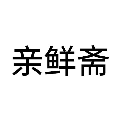 29商标转让