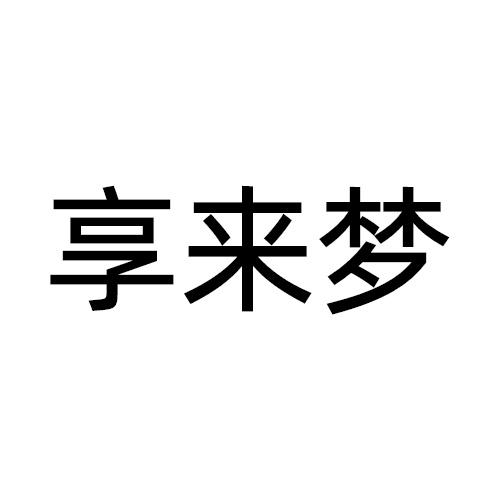 29商标转让