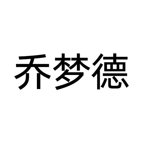 29商标转让