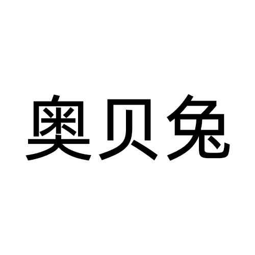 30商标转让