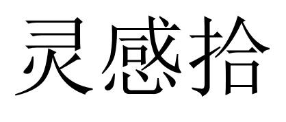 42商标转让