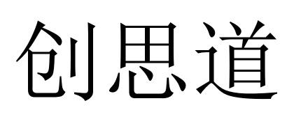42商标转让