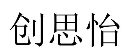 42商标转让