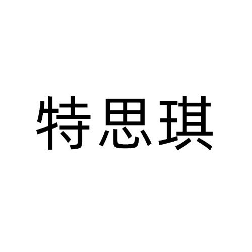 03商标转让