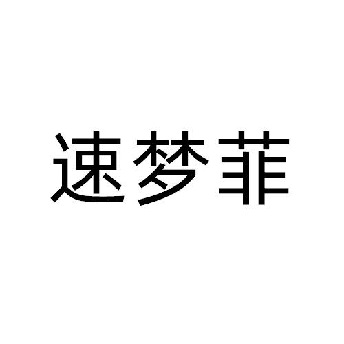 09商标转让