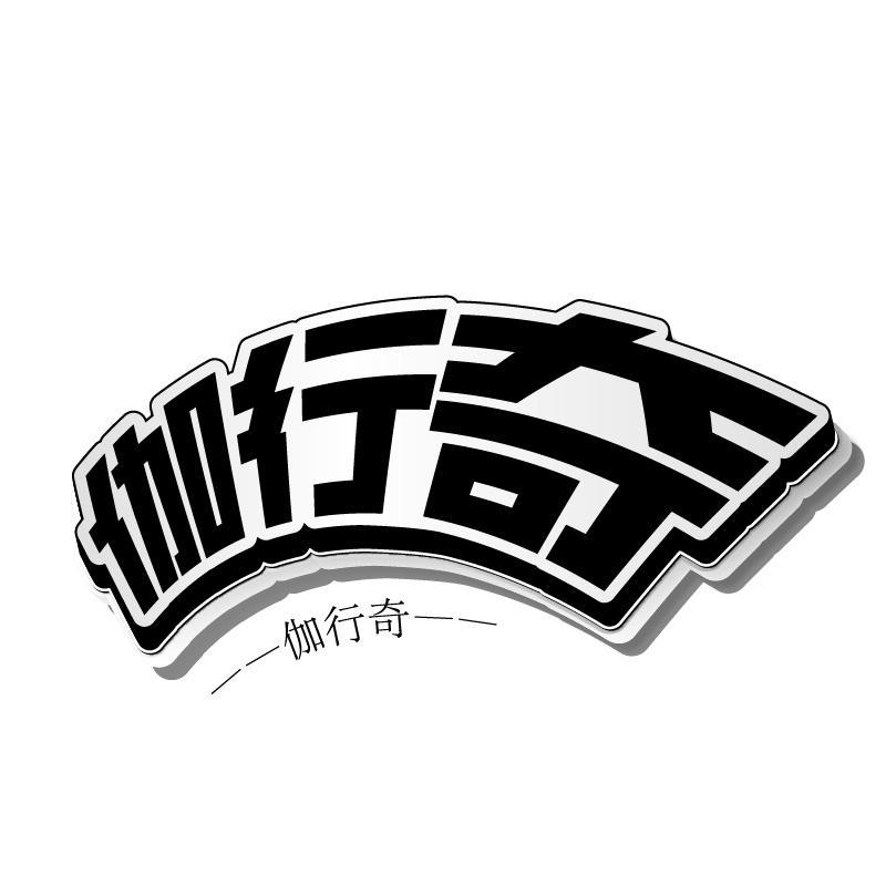 11商标转让