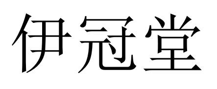 10商标转让