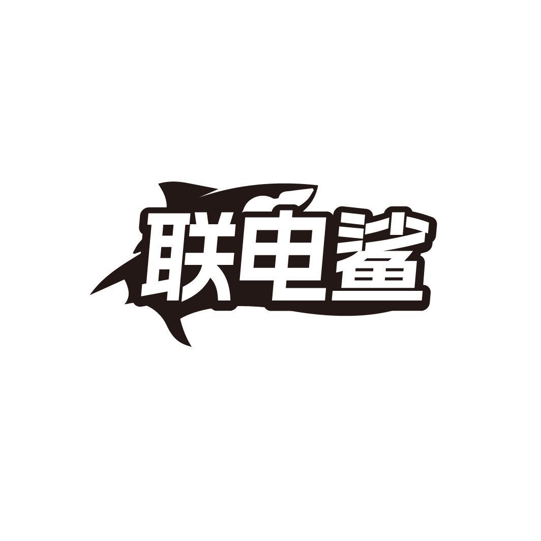 09商标转让